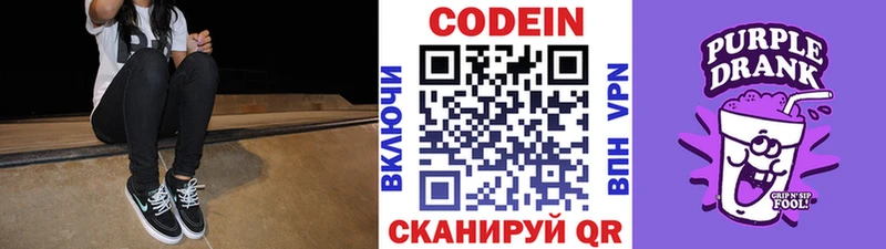 Кодеин напиток Lean (лин) продажа наркотиков Нерехта