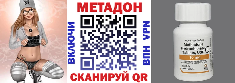 Метадон VHQ Нерехта